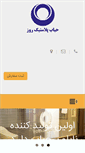 Mobile Screenshot of hobabplastic.com
