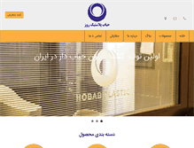 Tablet Screenshot of hobabplastic.com